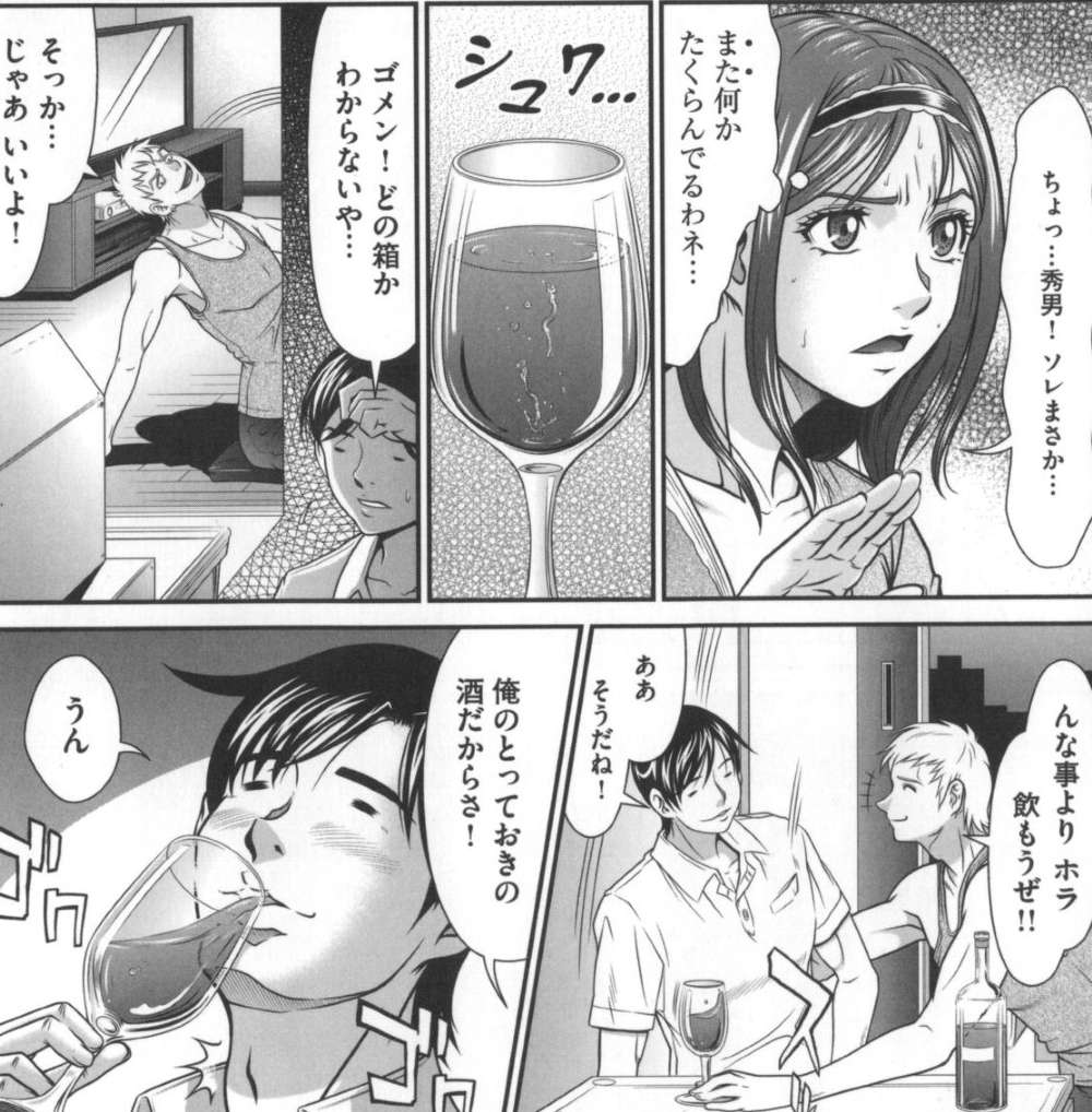 ６９で生ハメ寝取られセックスで絶頂メス堕ち