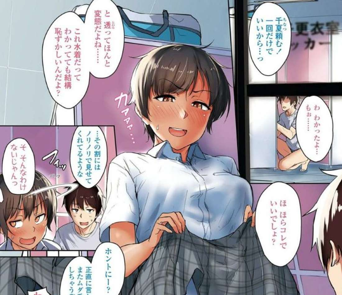 彼氏にエッチな事をお願いされた競泳JK