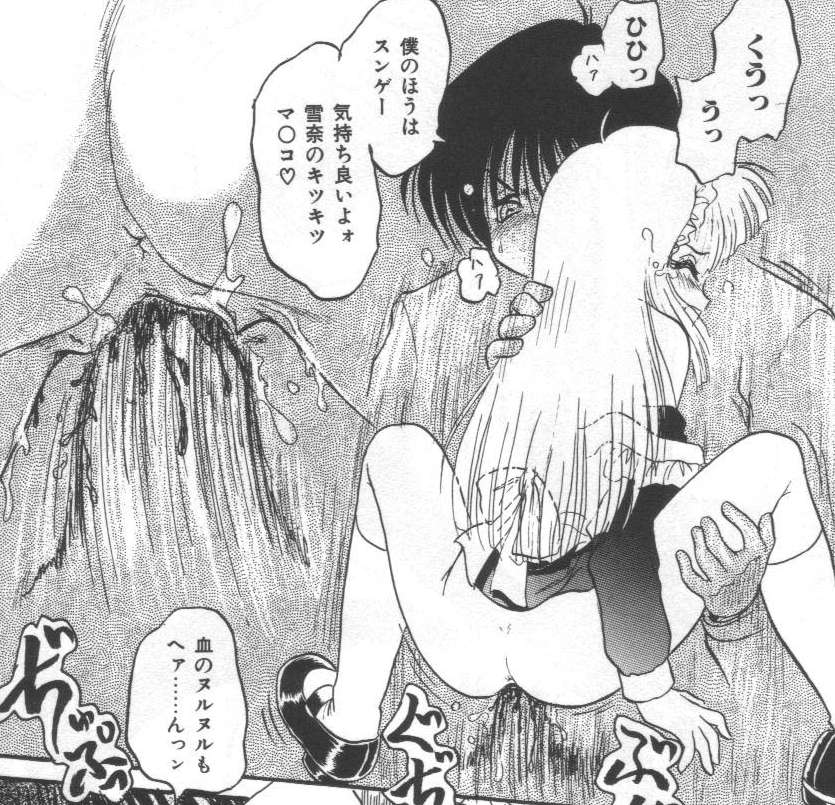ご主人様にいじめられちゃう新人ロリメイド