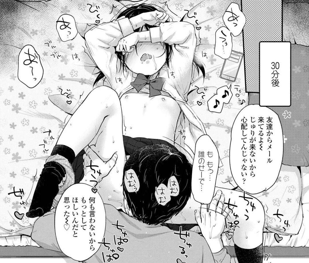 貧乳ロリ系JK