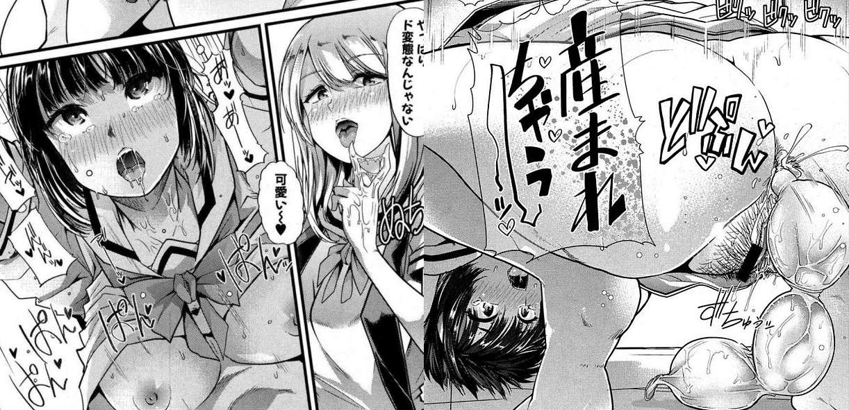 アナル交尾