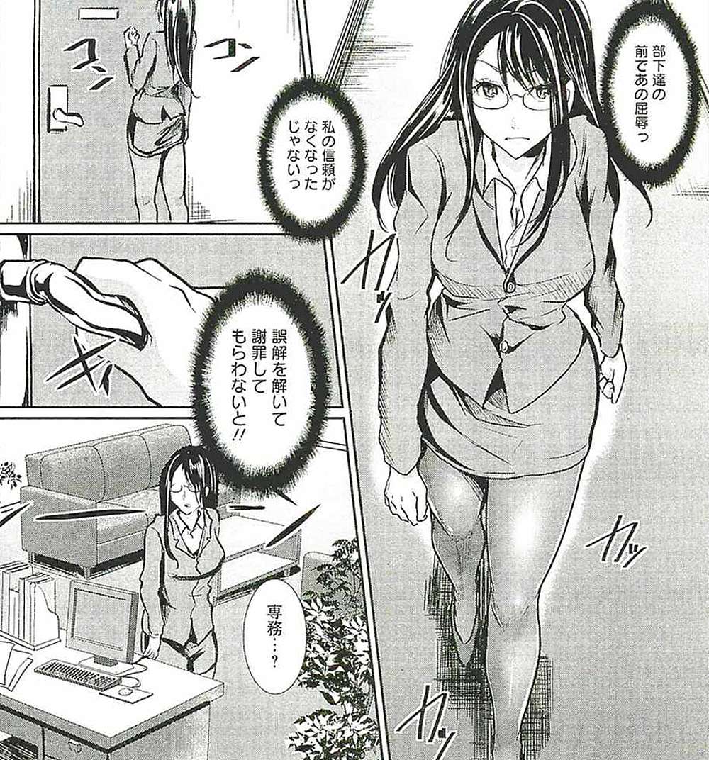 性奴隷となって二穴同時の3P中出しセックス【変態漫画(同人誌)】