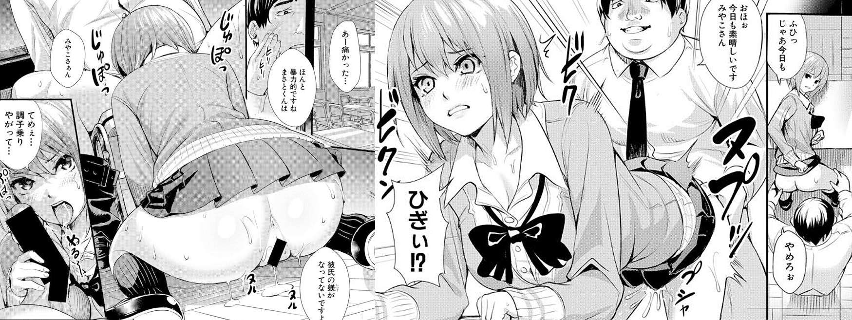 イジメていたキモデブにレイプされたJK彼女