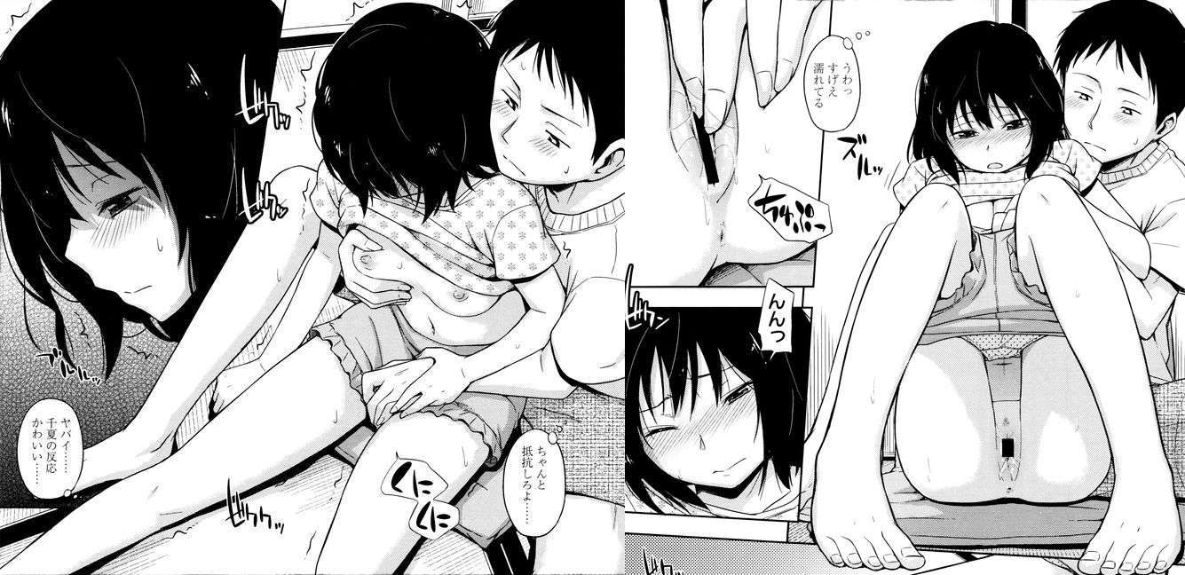 兄妹の一線を超えて中出しセックス
