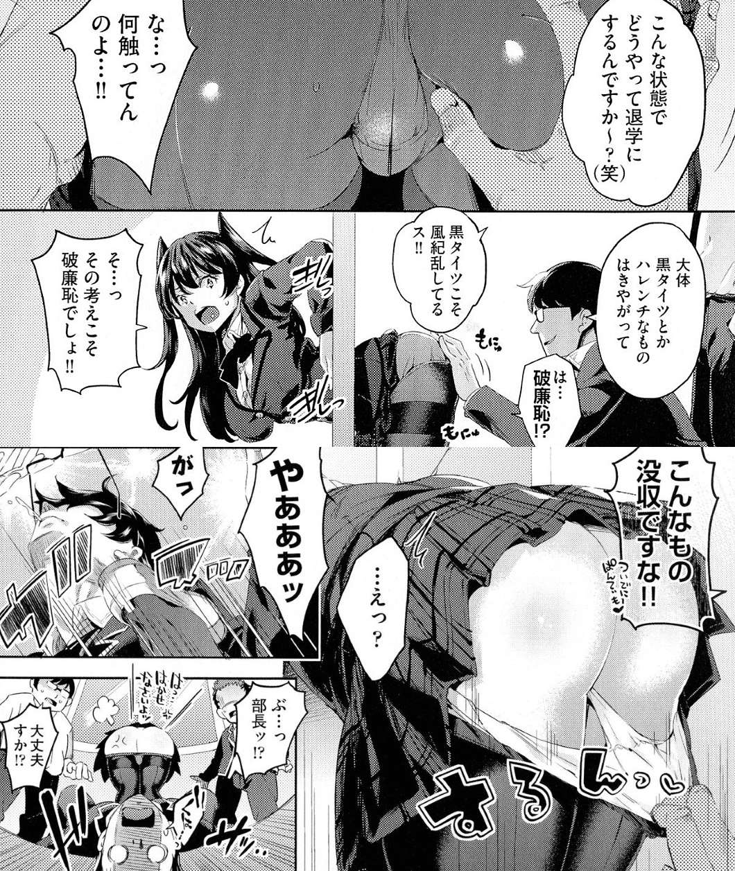 スケベな男子たちに襲われてしまう清楚系クールJK