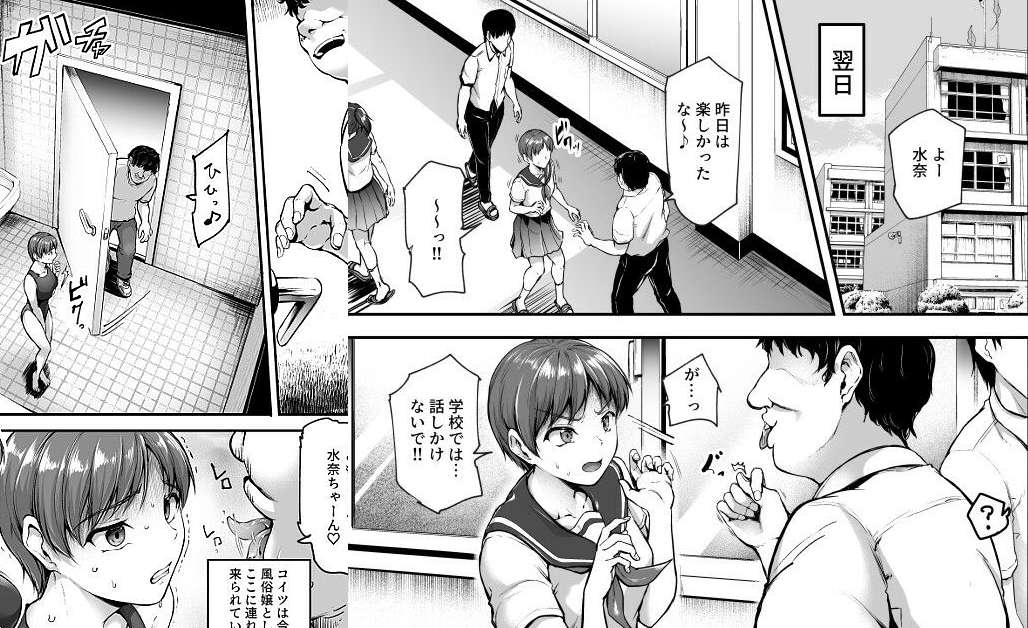キモデブに犯され陵辱の表情を浮かべる巨乳女子